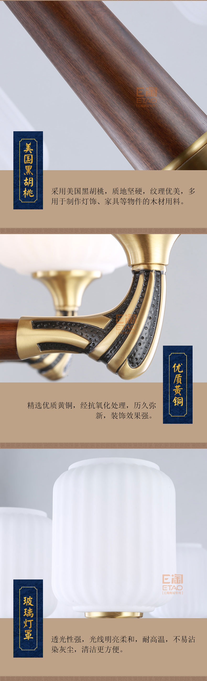 [E淘-灯饰]中式风格——木语空间 新品上架！