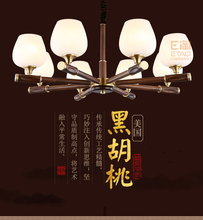 [E淘-灯饰]中式风格——木语空间 新品上架！