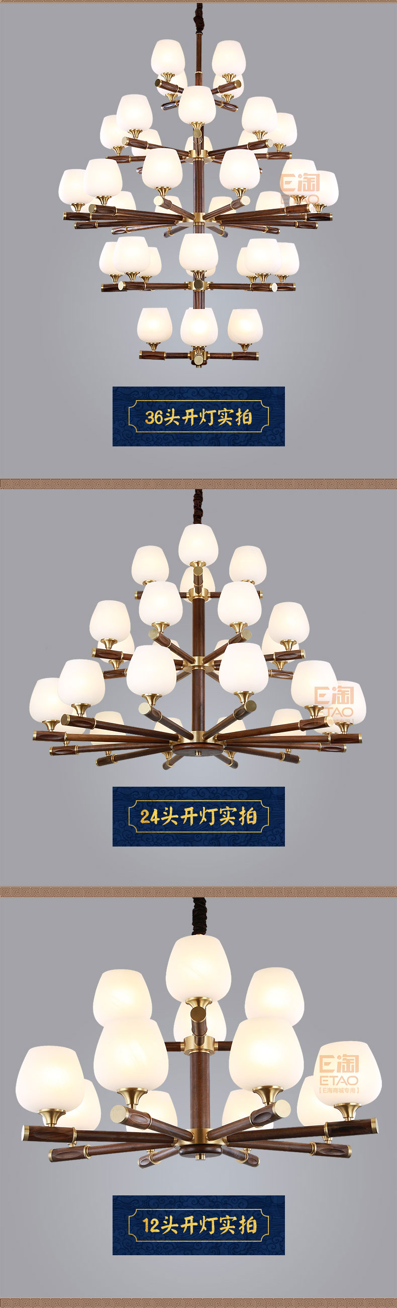 [E淘-灯饰]中式风格——木语空间 新品上架！