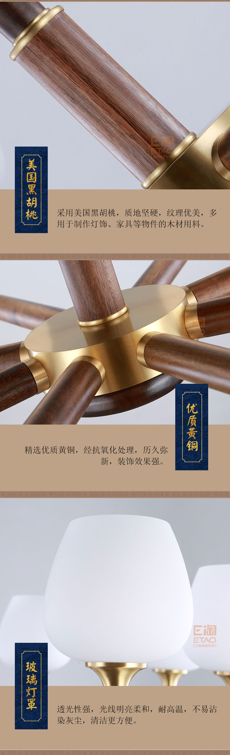 [E淘-灯饰]中式风格——木语空间 新品上架！