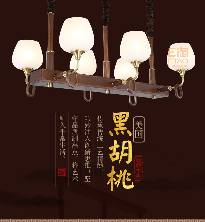 [E淘-灯饰]中式风格——木语空间 新品上架！