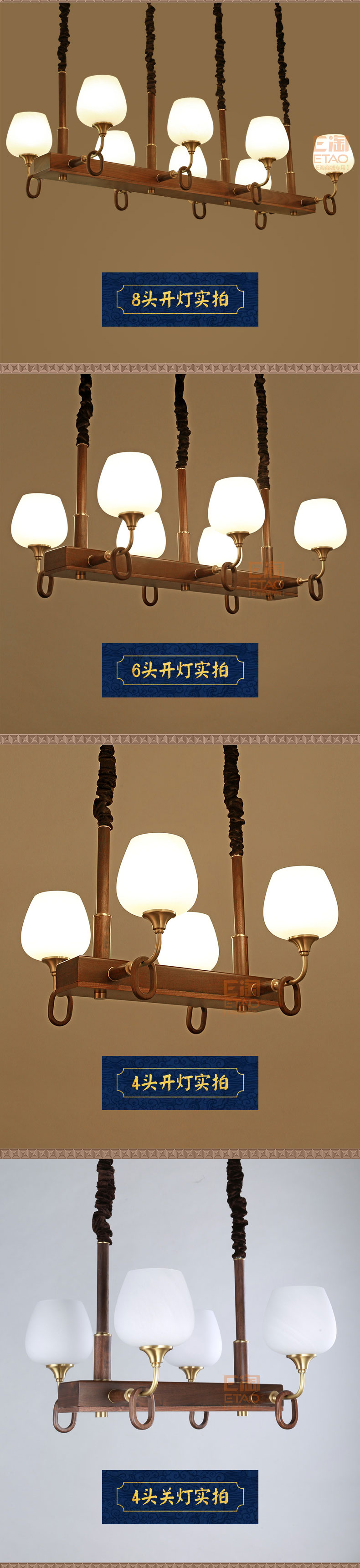 [E淘-灯饰]中式风格——木语空间 新品上架！