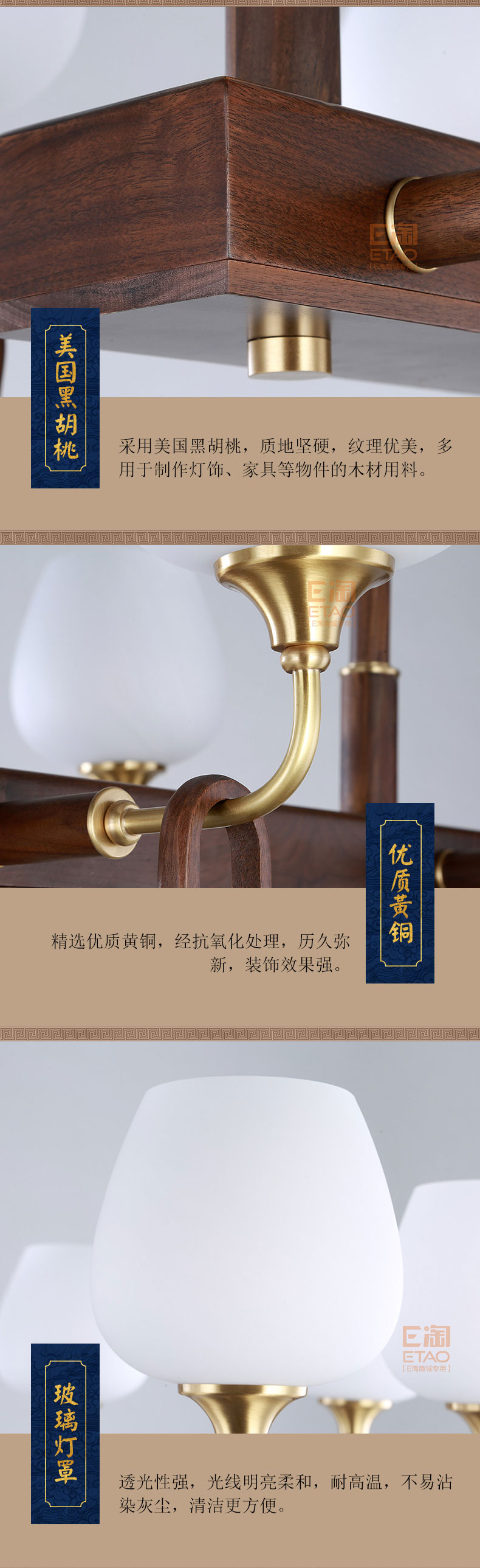 [E淘-灯饰]中式风格——木语空间 新品上架！