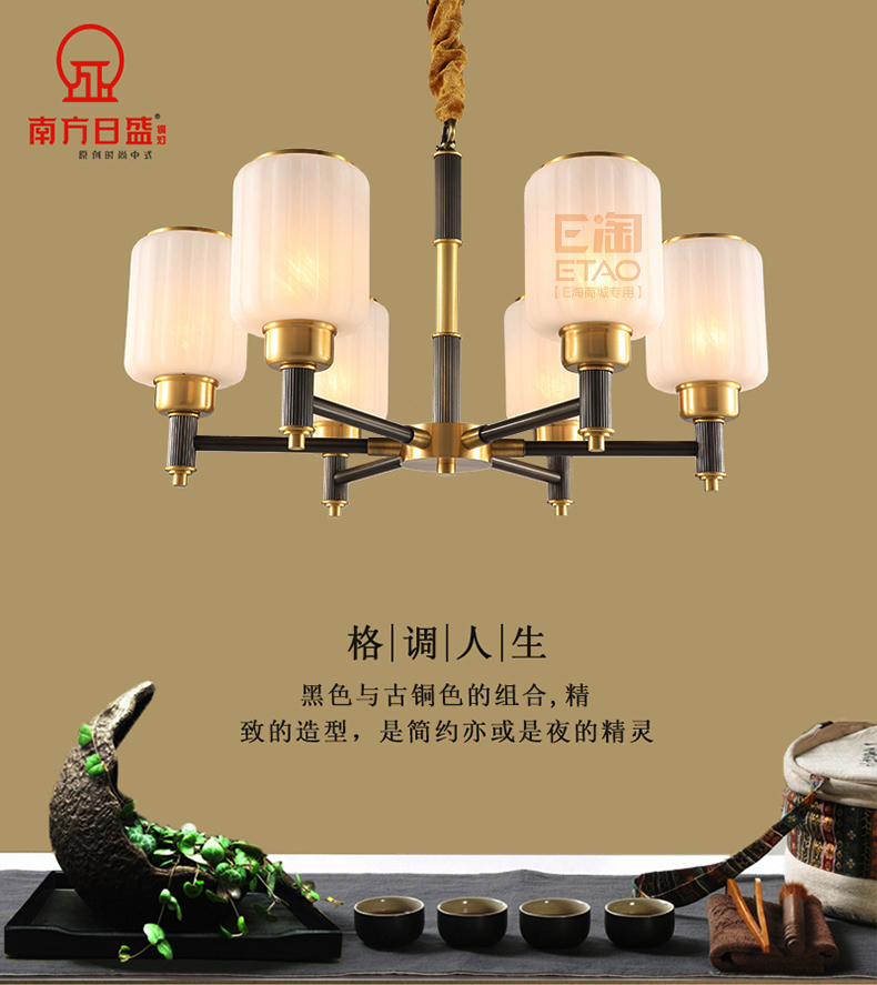 [E淘-灯饰]新中式风格—— 南方日盛 新品上架！
