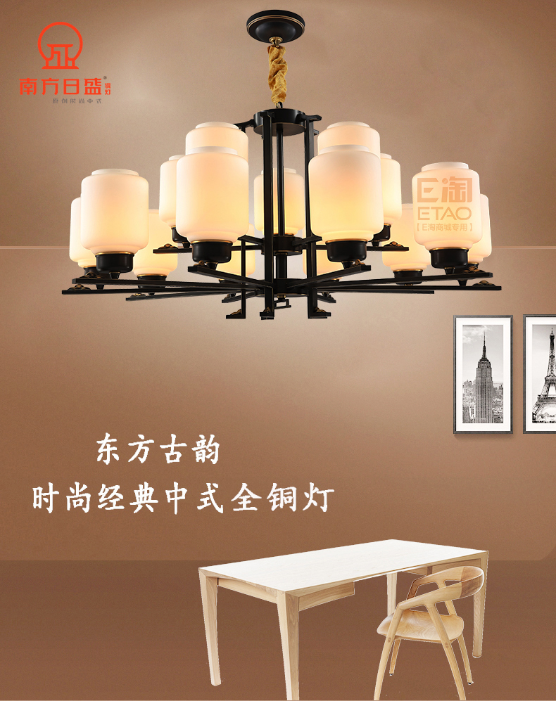 [E淘-灯饰]新中式风格—— 南方日盛 新品上架！