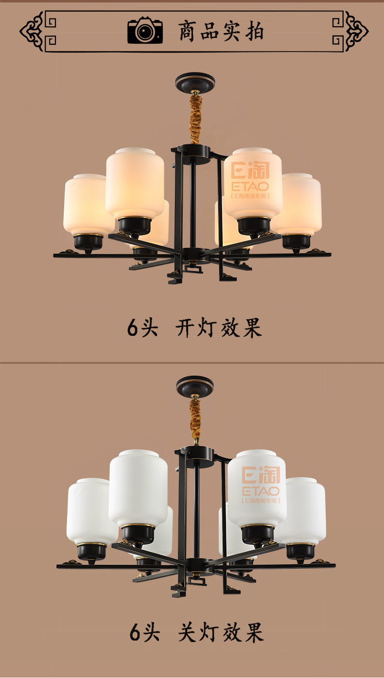 [E淘-灯饰]新中式风格—— 南方日盛 新品上架！