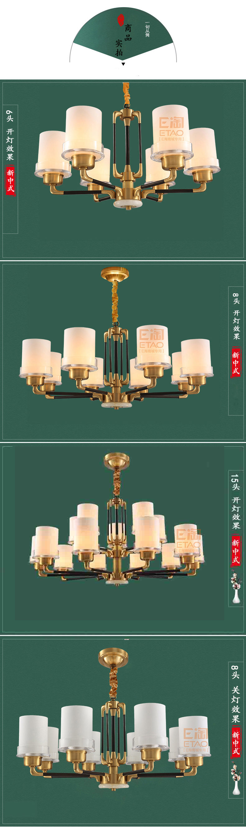 [E淘-灯饰]新中式风格—— 南方日盛 新品上架！