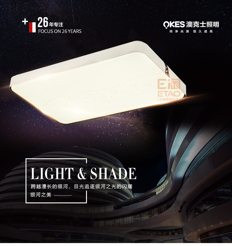 [E淘-灯饰]现代风格 ——澳克士 新品上架！