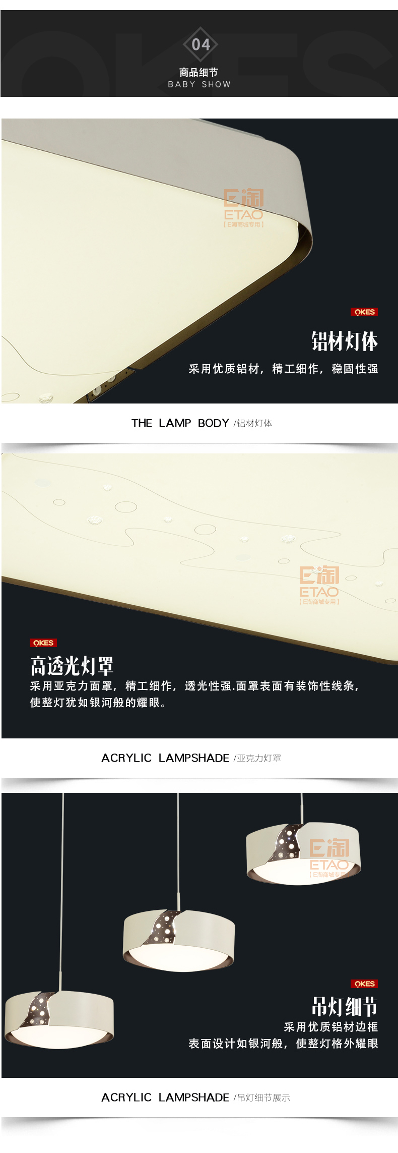 [E淘-灯饰]现代风格 ——澳克士 新品上架！
