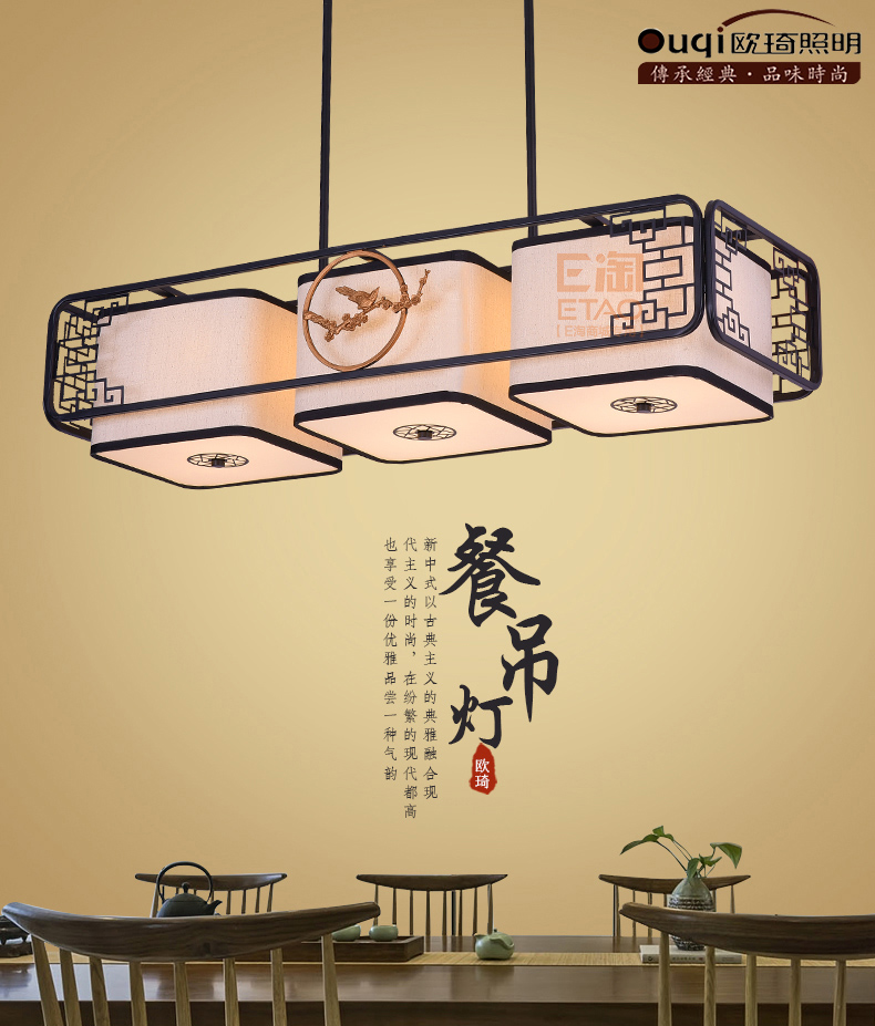 [E淘-灯饰]中式、新中式风格——欧琦照明 新品上架！