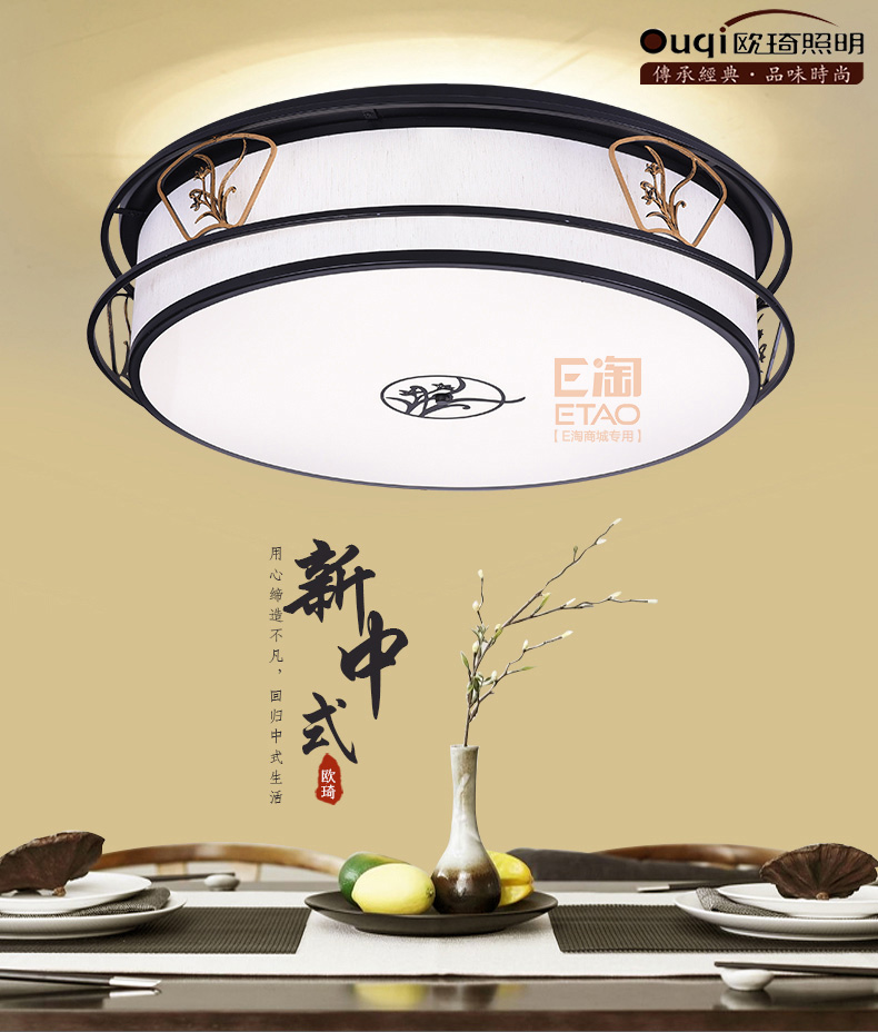 [E淘-灯饰]中式、新中式风格——欧琦照明 新品上架！