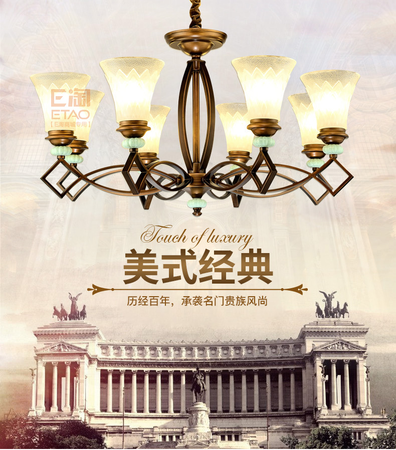 [E淘-灯饰]美式风格—— 思卡拉 新品上架！