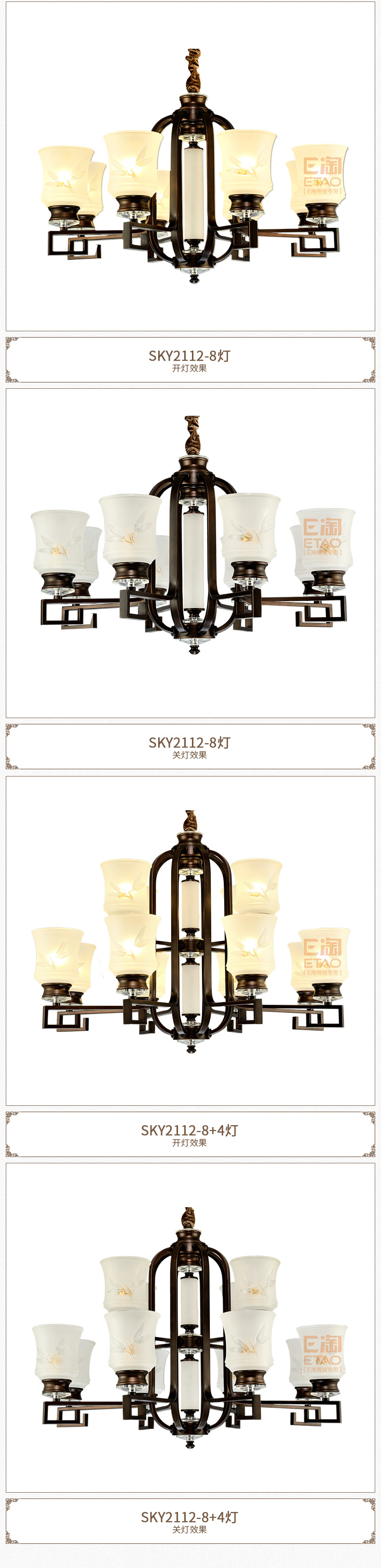 [E淘-灯饰]新中式风格—— 思卡拉 新品上架！