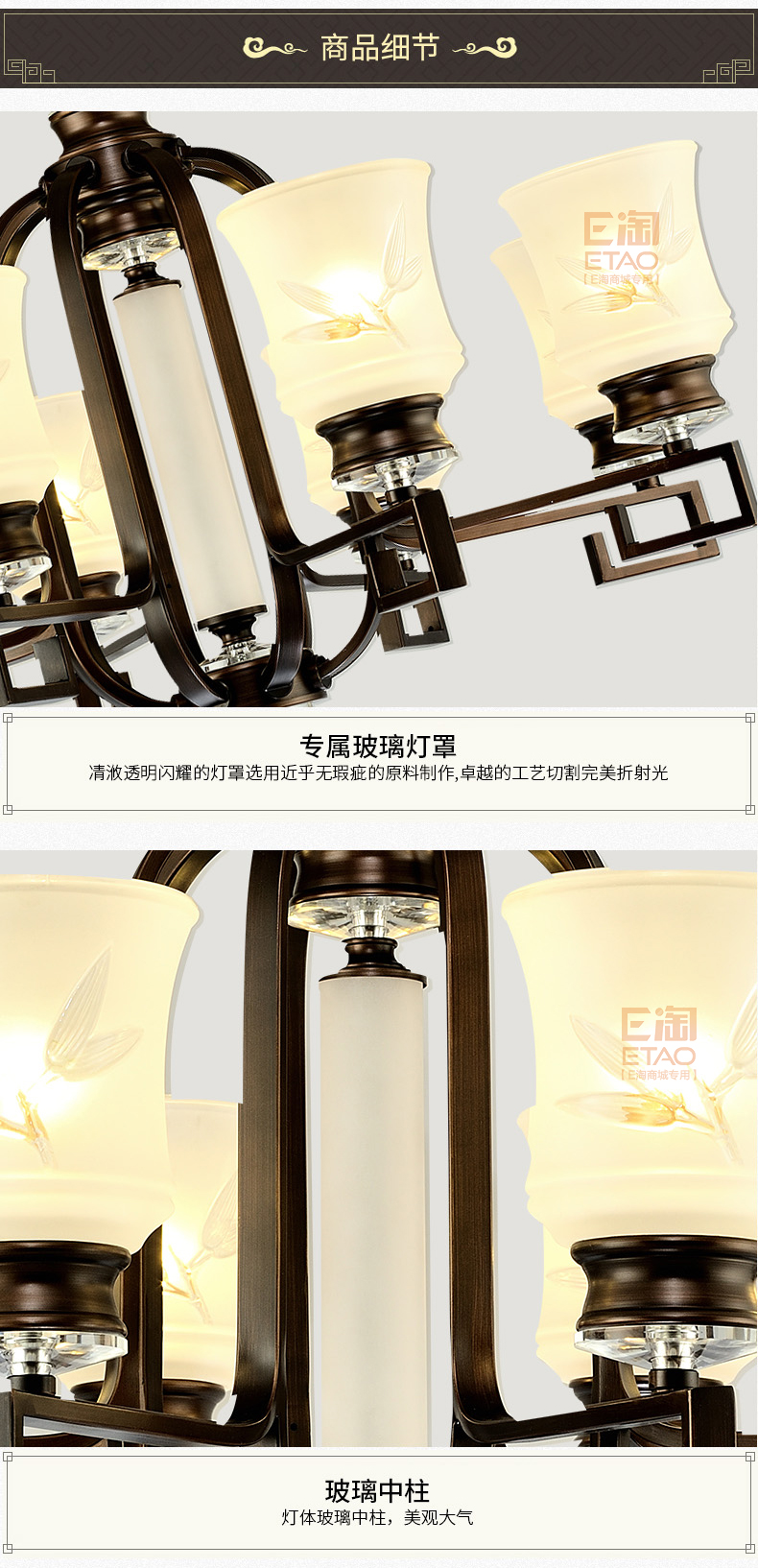 [E淘-灯饰]新中式风格—— 思卡拉 新品上架！