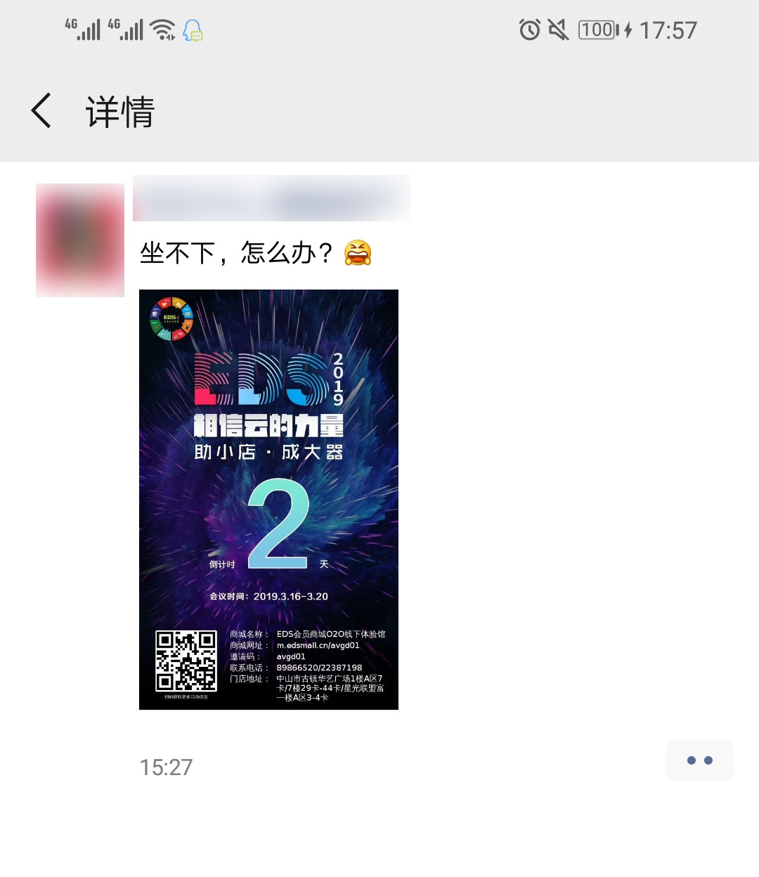 EDS“三军”即将会师,EDS3.16将迸发超级能量!