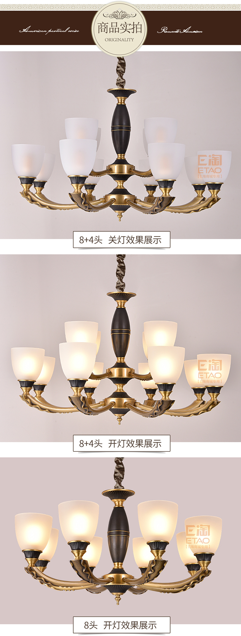 [E淘-灯饰]美式风格、现代风格 ——铜海灯饰 新品上架！