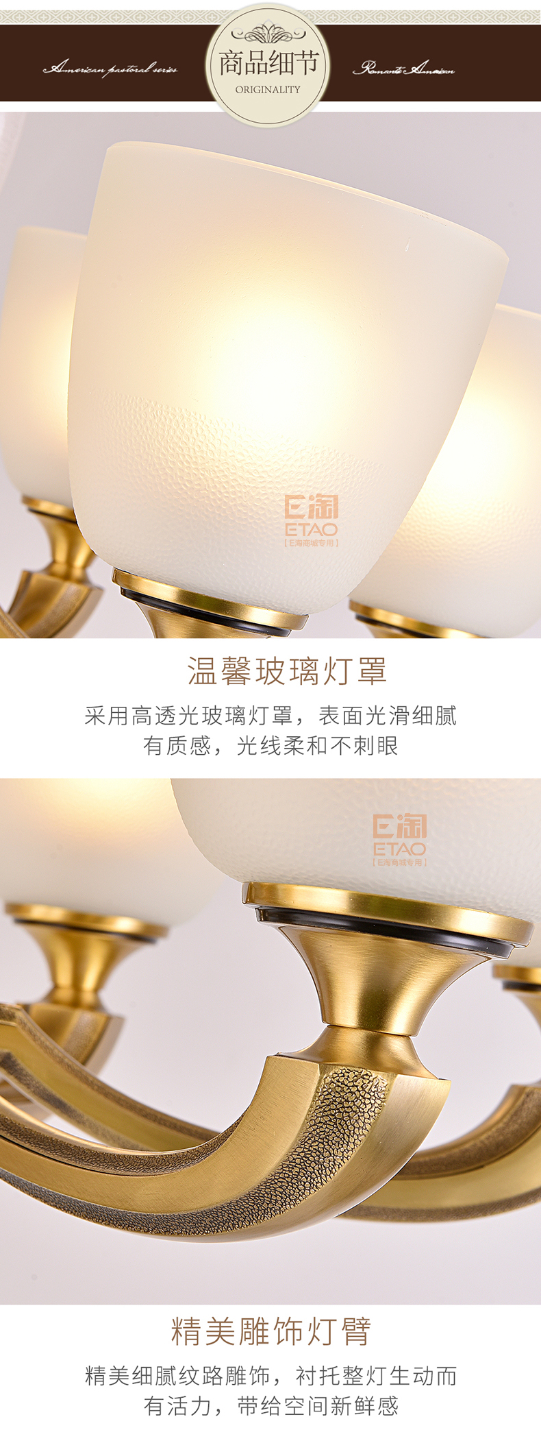 [E淘-灯饰]美式风格、现代风格 ——铜海灯饰 新品上架！