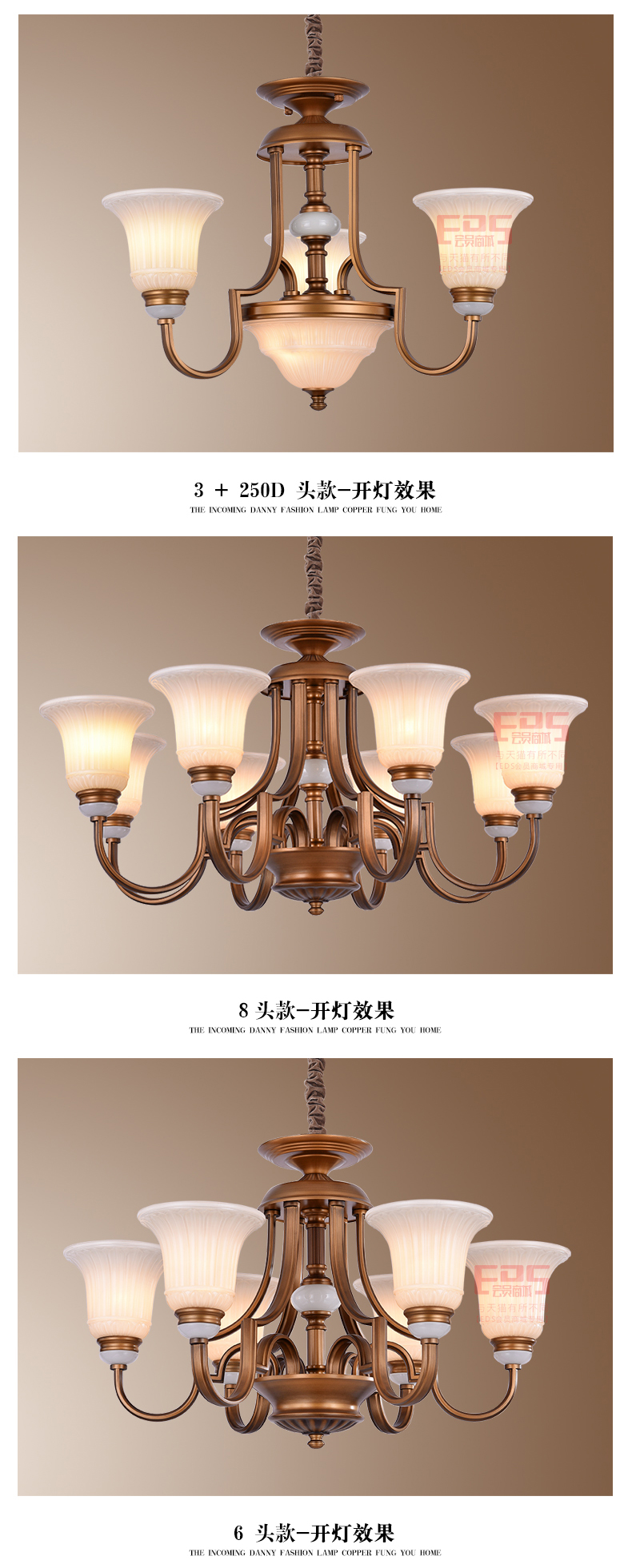 [EDS会员商城-灯饰]美式风格 — — 威廉米娜 新品上架！