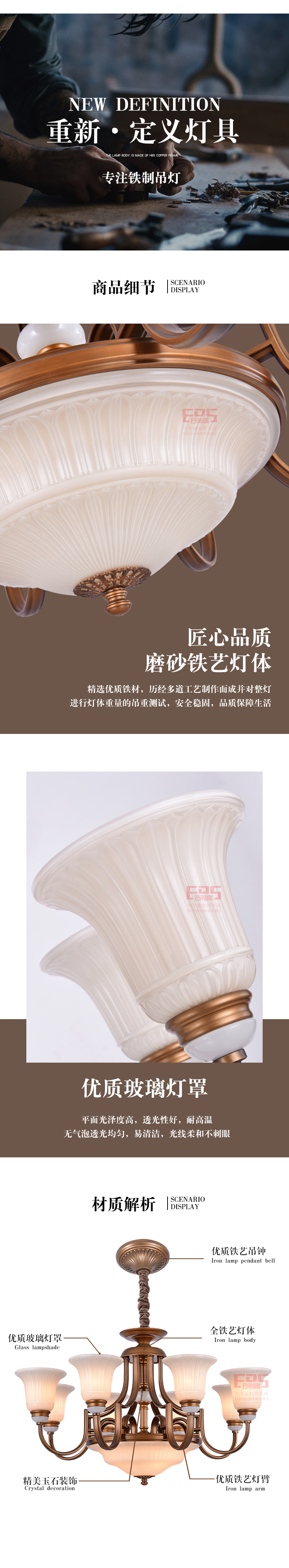 [EDS会员商城-灯饰]美式风格 — — 威廉米娜 新品上架！