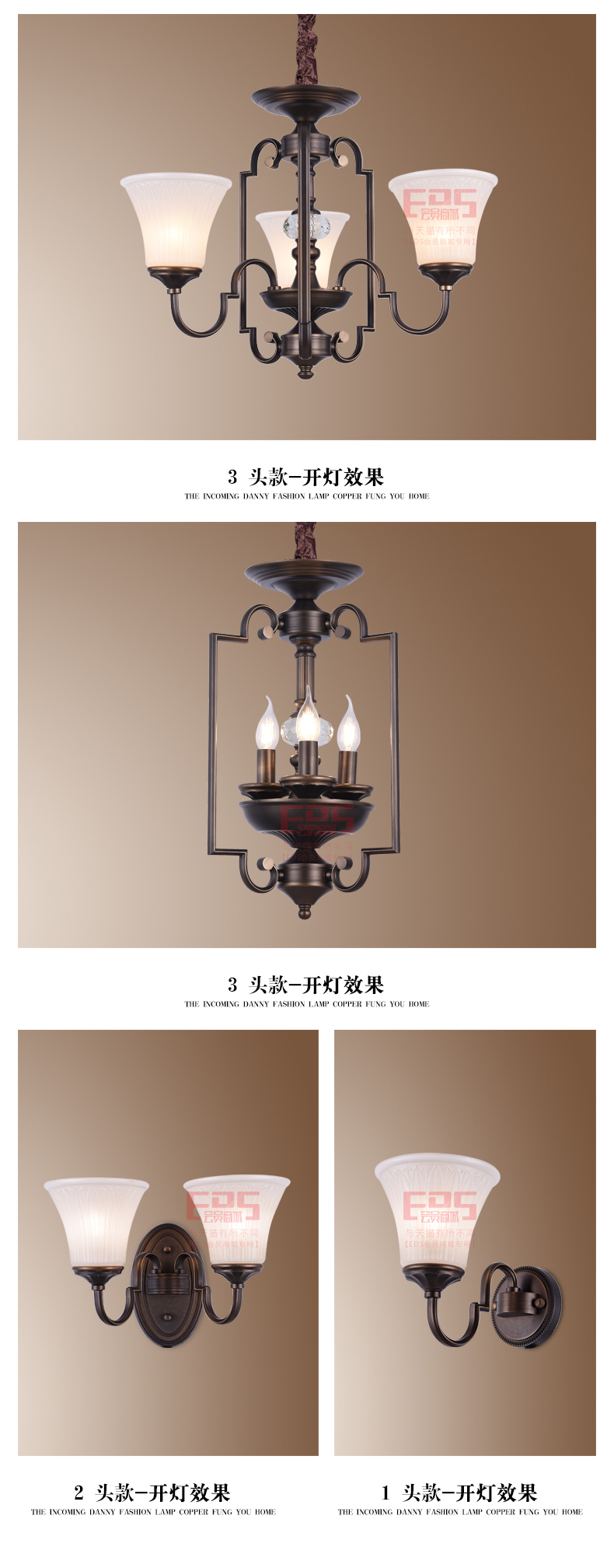 [EDS会员商城-灯饰]美式风格 — — 威廉米娜 新品上架！