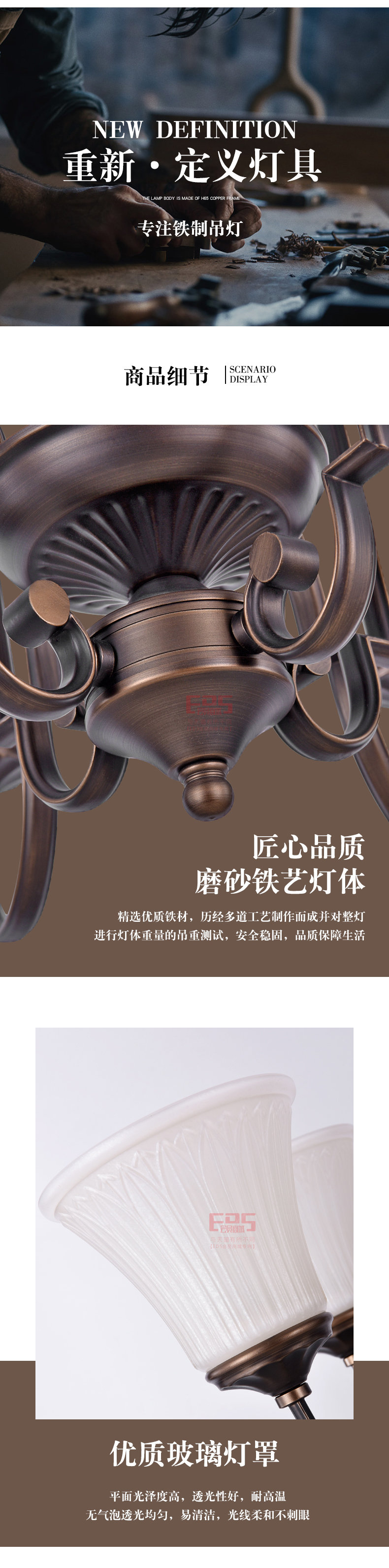[EDS会员商城-灯饰]美式风格 — — 威廉米娜 新品上架！