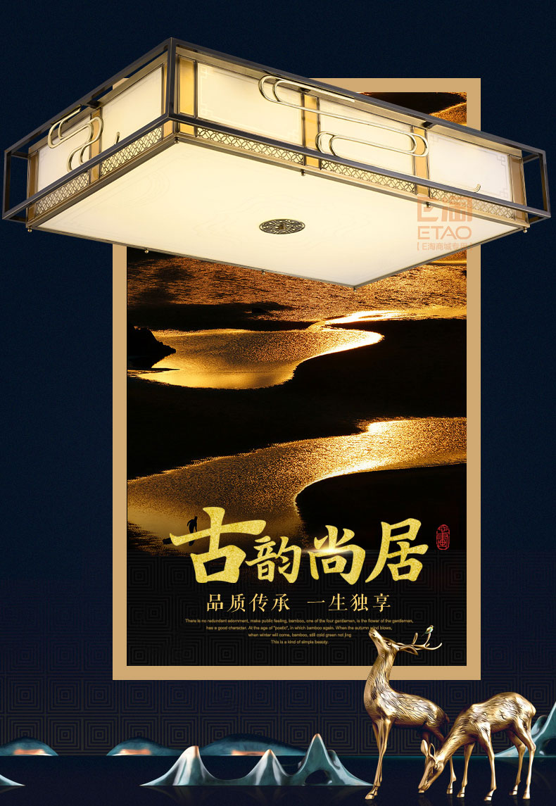 [E淘-灯饰]新中式风格—— 哈佛斯顿 新品上架！