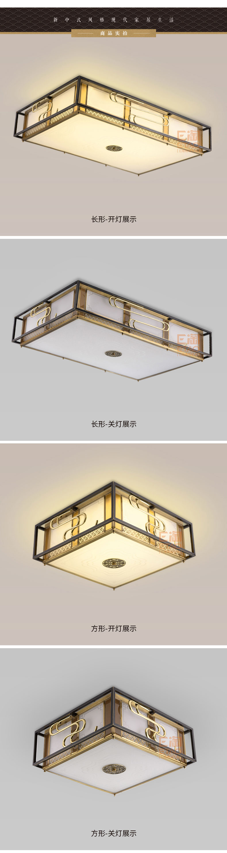 [E淘-灯饰]新中式风格—— 哈佛斯顿 新品上架！