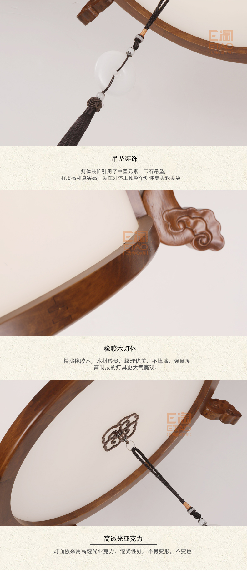 [E淘-灯饰]中式风格 — — 御庭轩 新品上架！
