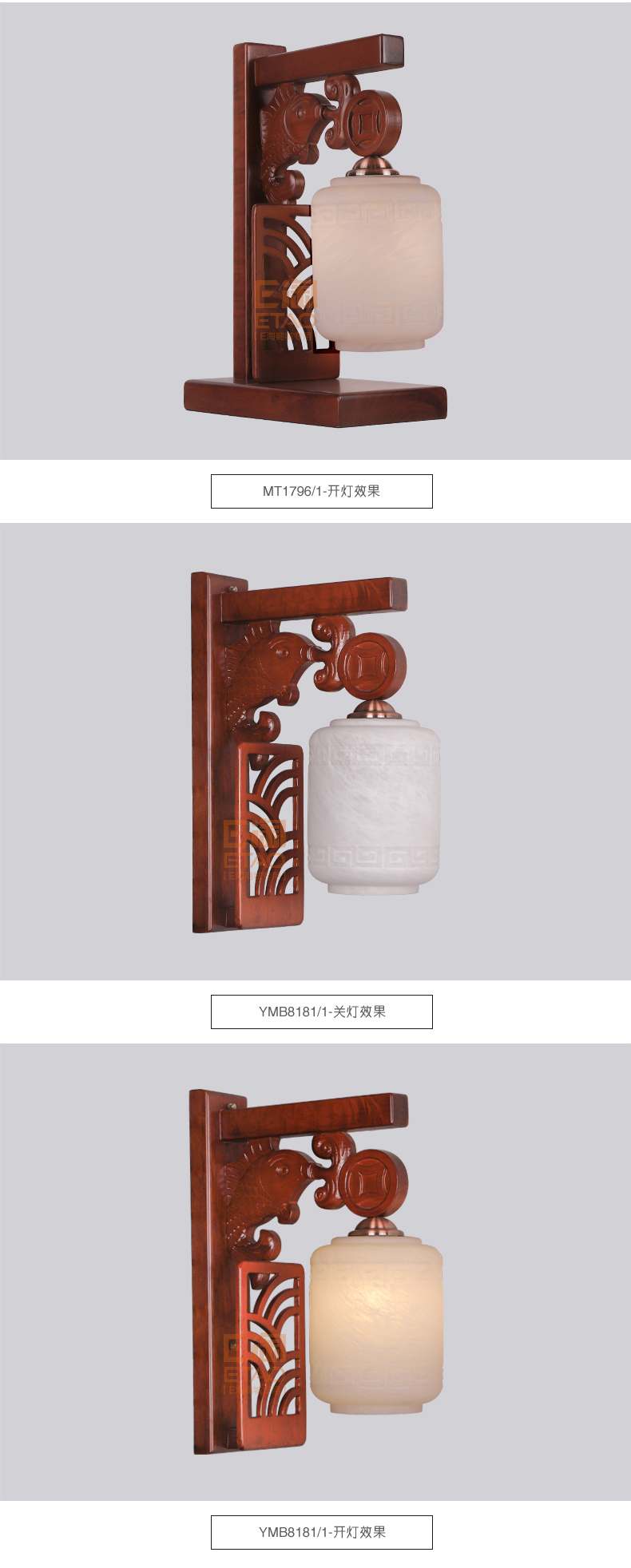 [E淘-灯饰]中式风格 — — 御庭轩 新品上架！