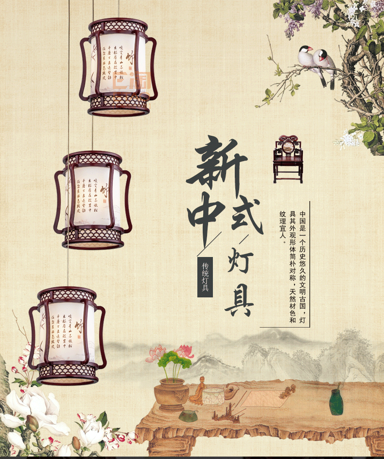 [E淘-灯饰]中式风格 — — 御庭轩 新品上架！