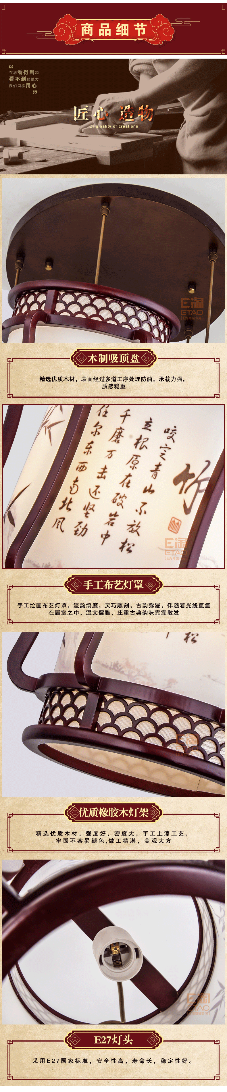 [E淘-灯饰]中式风格 — — 御庭轩 新品上架！