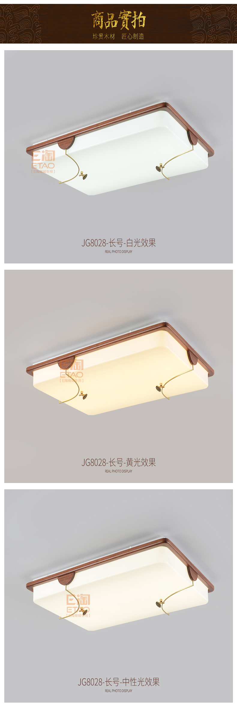 [E淘-灯饰]中式风格 — — 晶戈 新品上架！