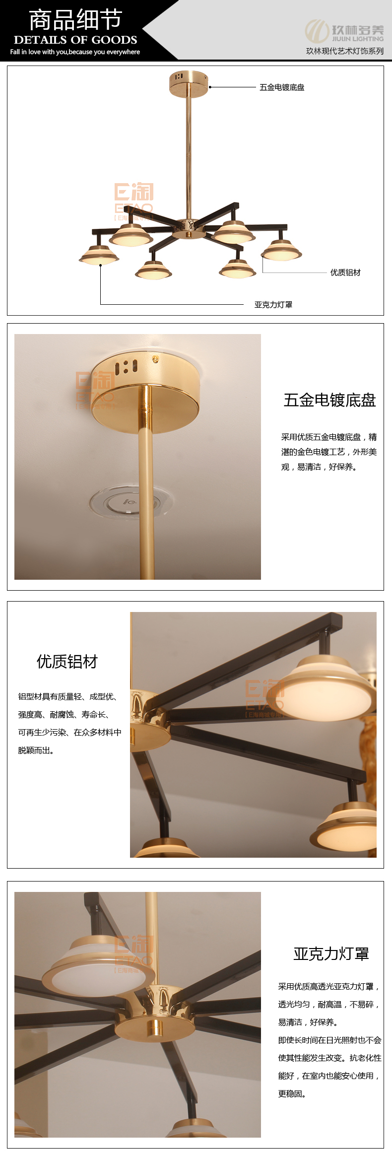 [E淘-灯饰]现代风格 — — 玖林多美 新品上架！