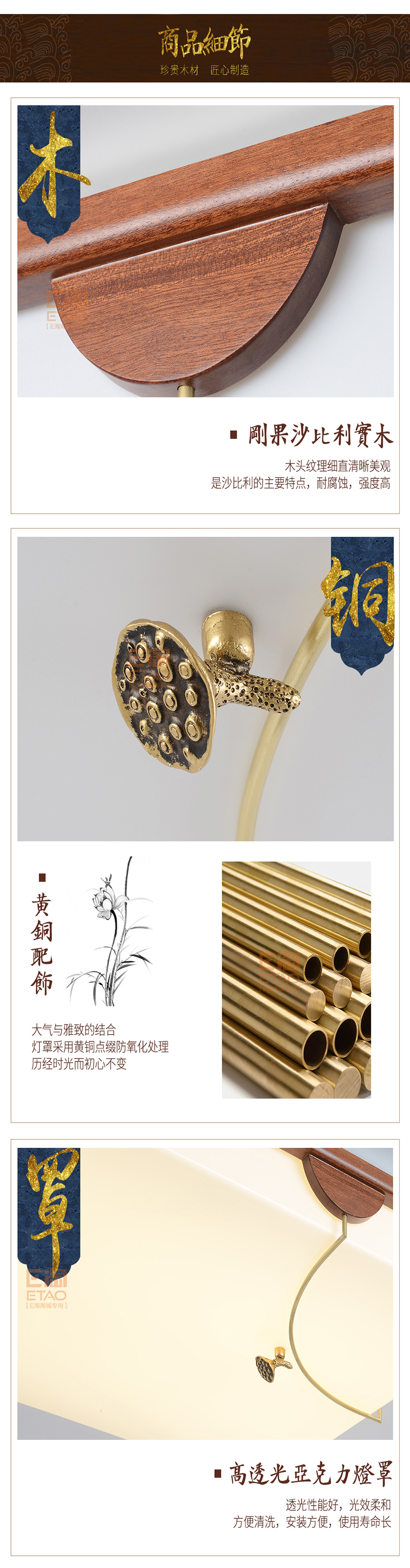 [E淘-灯饰]中式风格 — — 晶戈 新品上架！