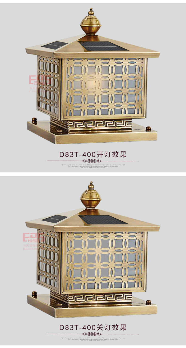 [EDS会员商城-灯饰]美式、中式风格 — — 欧玛铜灯 新品上架！