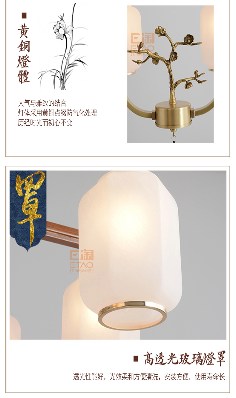 [E淘-灯饰]中式风格 — — 晶戈 新品上架！