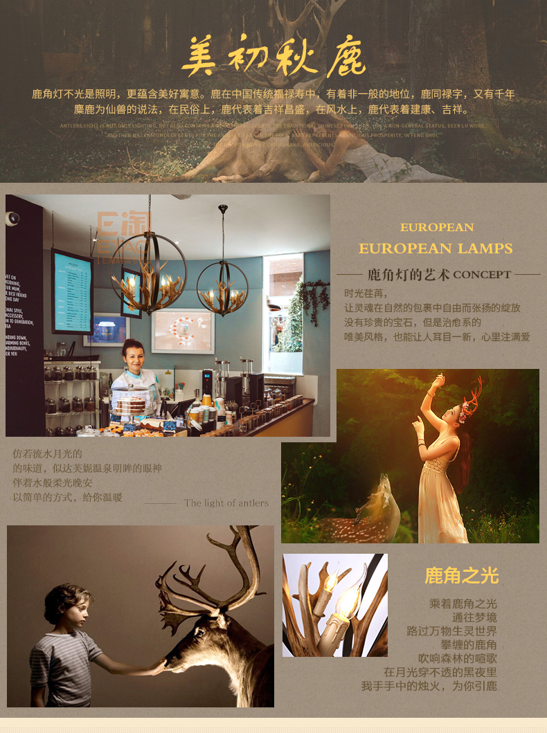 [E淘-灯饰]现代风格 — — 美秋初鹿 新品上架！