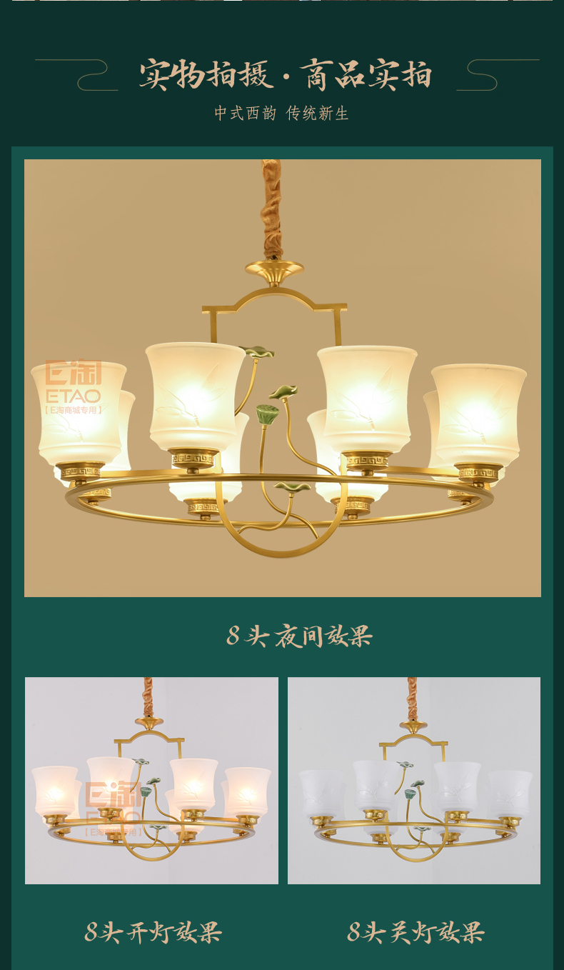 [E淘-灯饰]新中式风格 ——启富灯饰 新品上架！