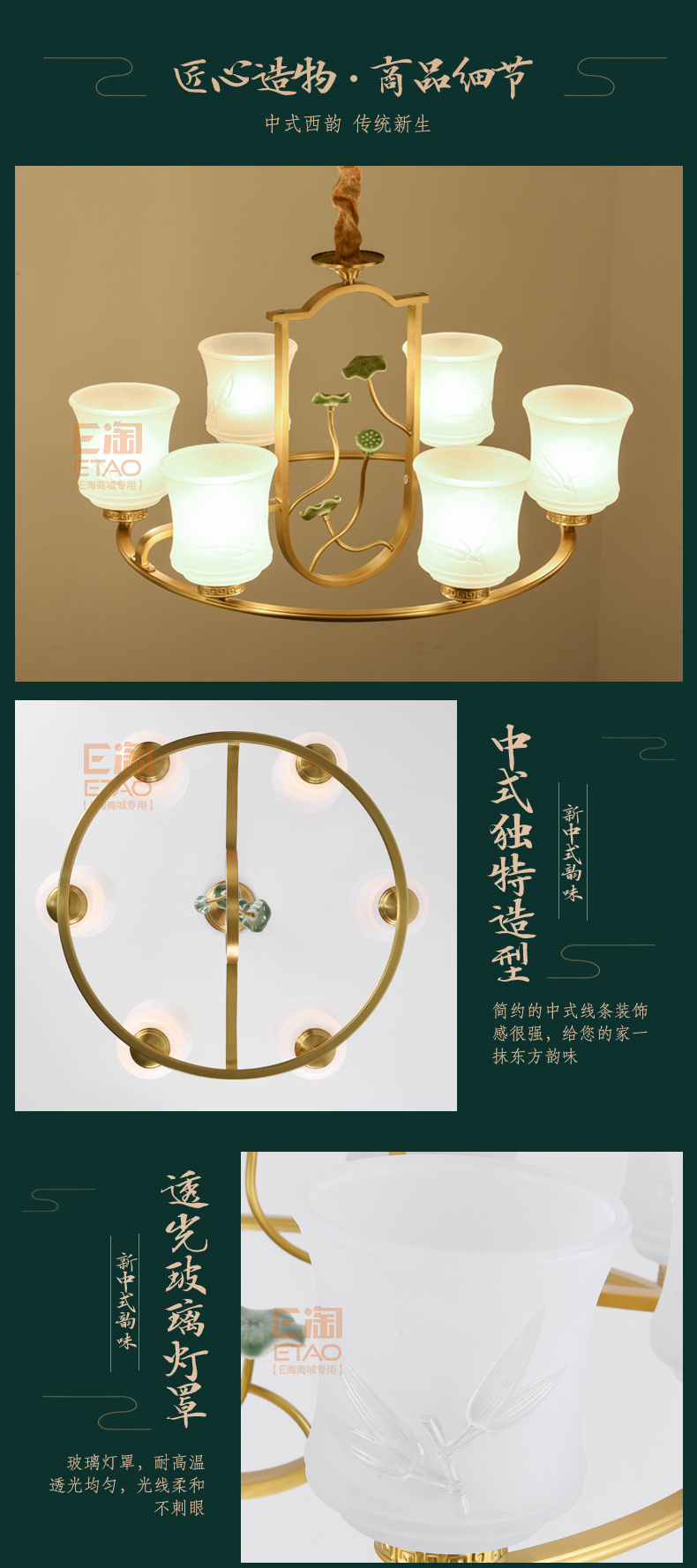 [E淘-灯饰]新中式风格 ——启富灯饰 新品上架！