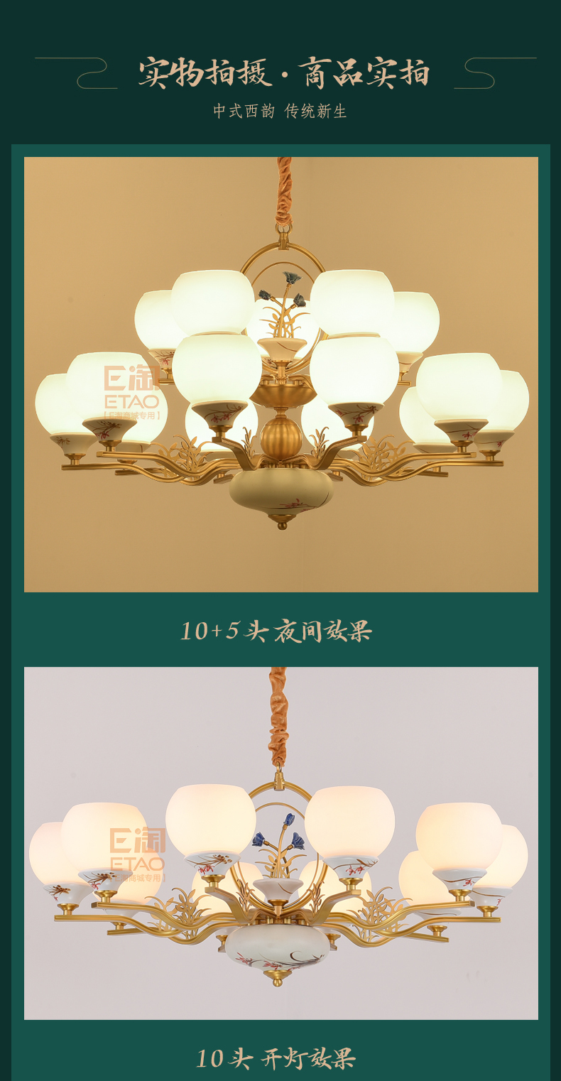 [E淘-灯饰]新中式风格 ——启富灯饰 新品上架！