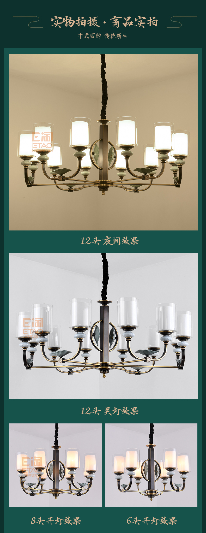 [E淘-灯饰]新中式风格 ——启富灯饰 新品上架！