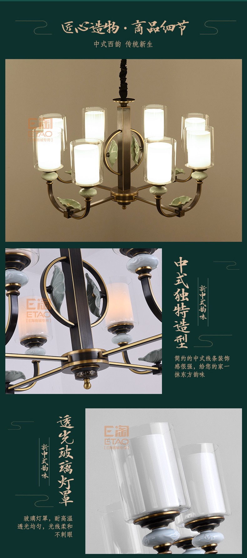 [E淘-灯饰]新中式风格 ——启富灯饰 新品上架！