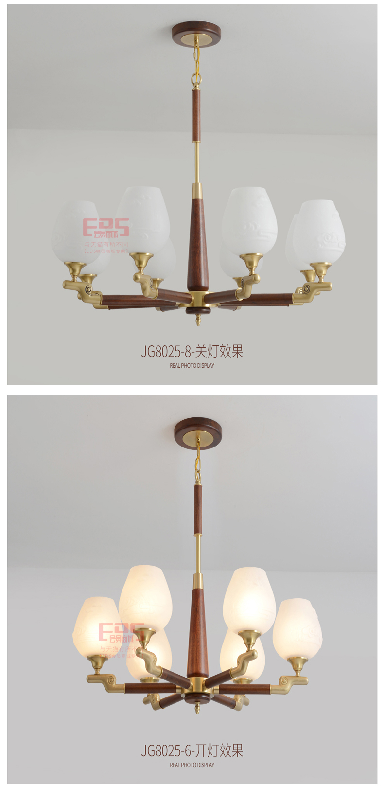 [EDS会员商城-灯饰]新中式风格 — — 晶戈 新品上架！
