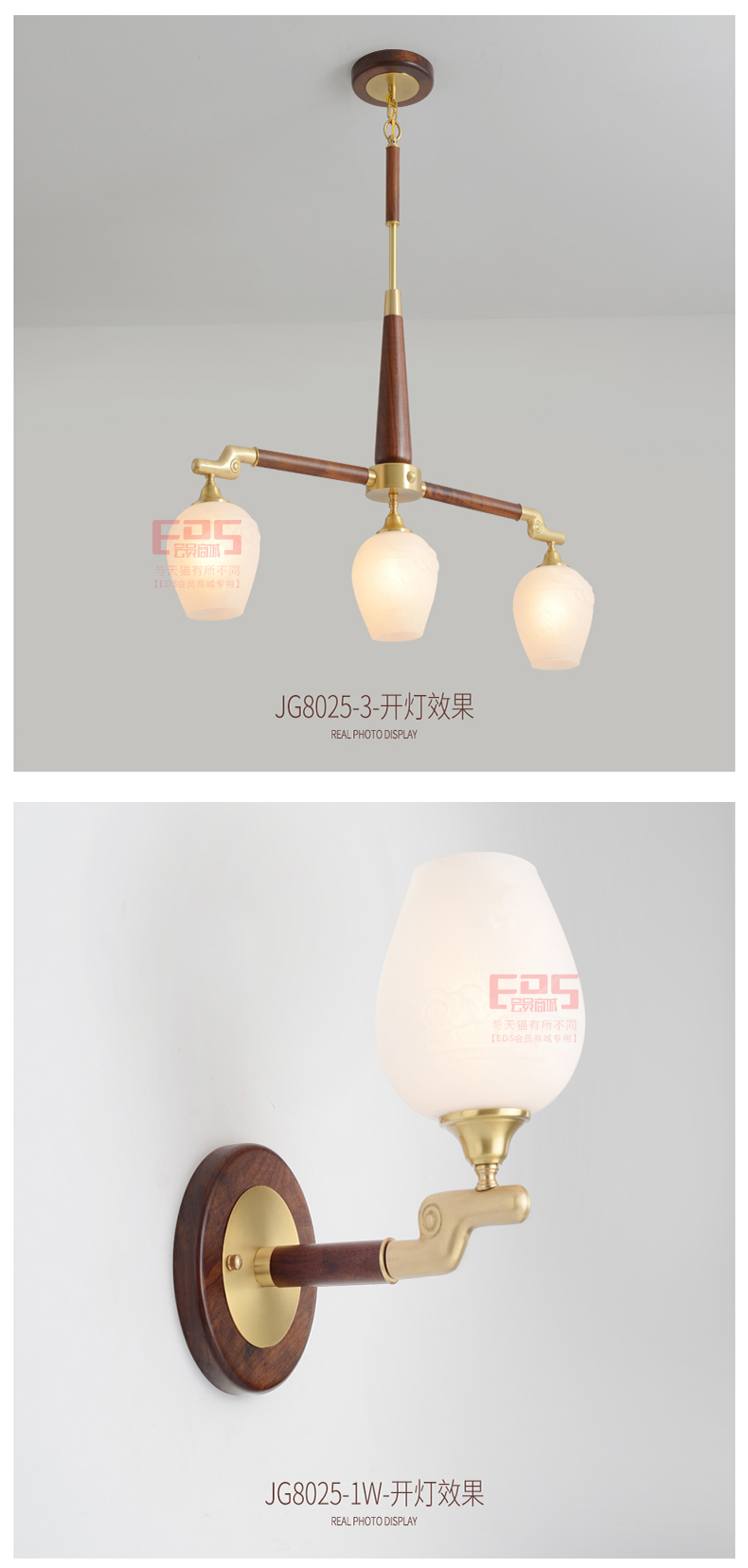 [EDS会员商城-灯饰]新中式风格 — — 晶戈 新品上架！