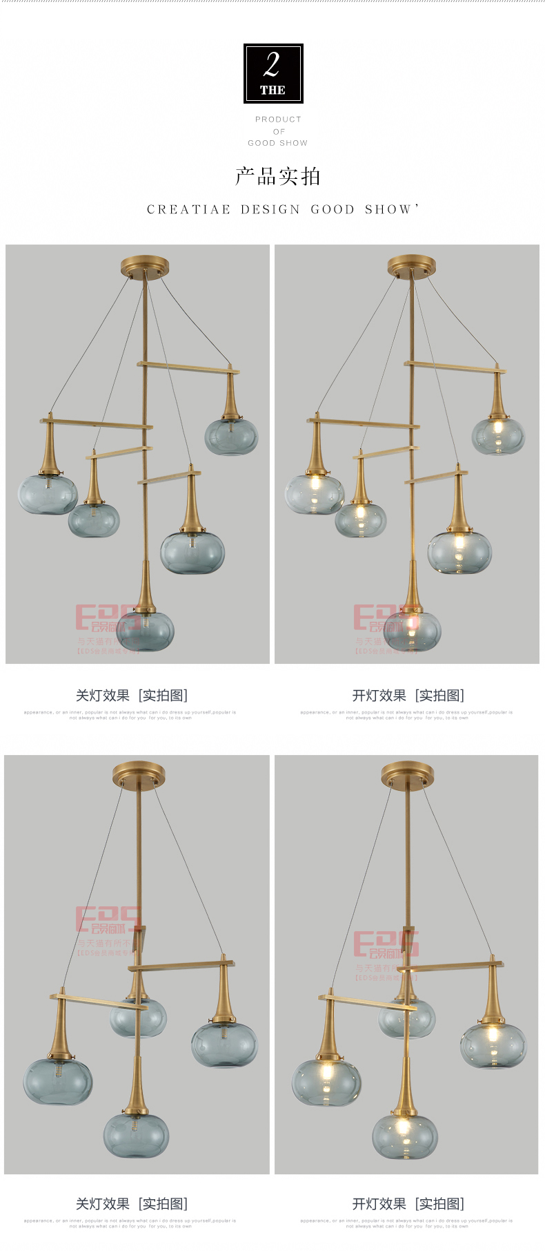 [EDS会员商城-灯饰]美式、现代风格 — — 瑞纳盛世 新品上架！