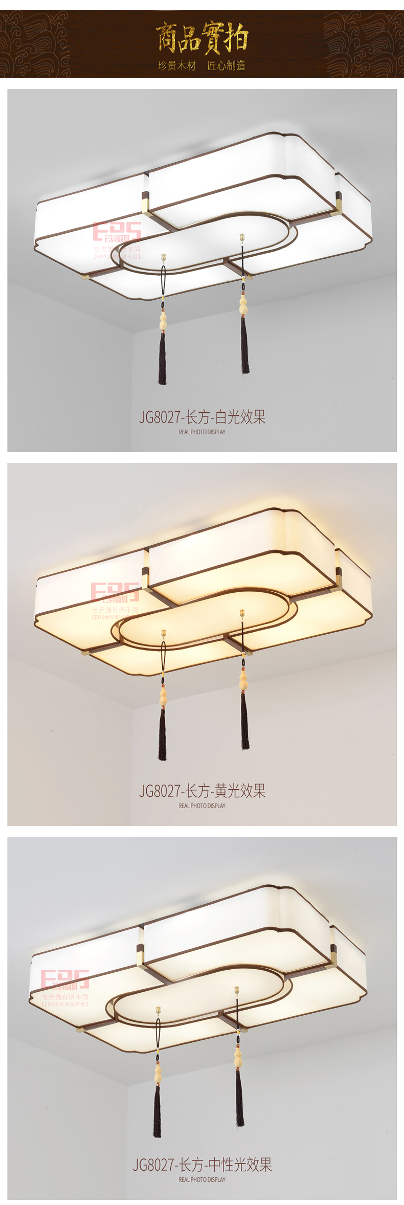 [EDS会员商城-灯饰]新中式风格 — — 晶戈 新品上架！