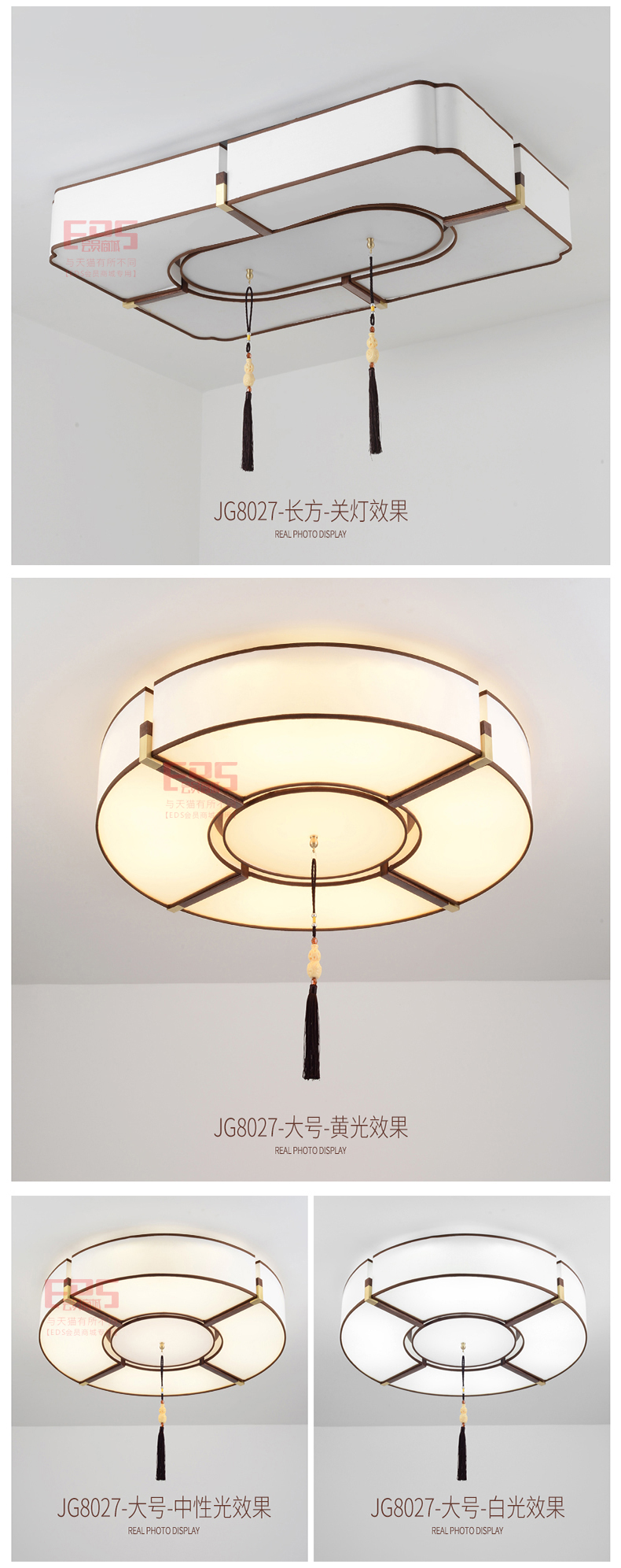 [EDS会员商城-灯饰]新中式风格 — — 晶戈 新品上架！