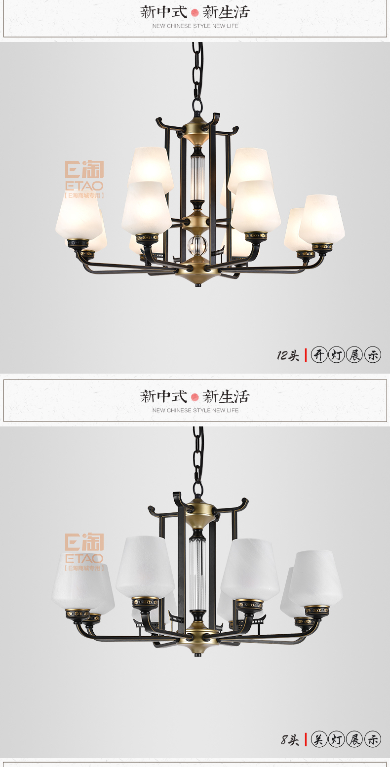 [E淘-灯饰]中式风格 — — 富邸 新品上架！