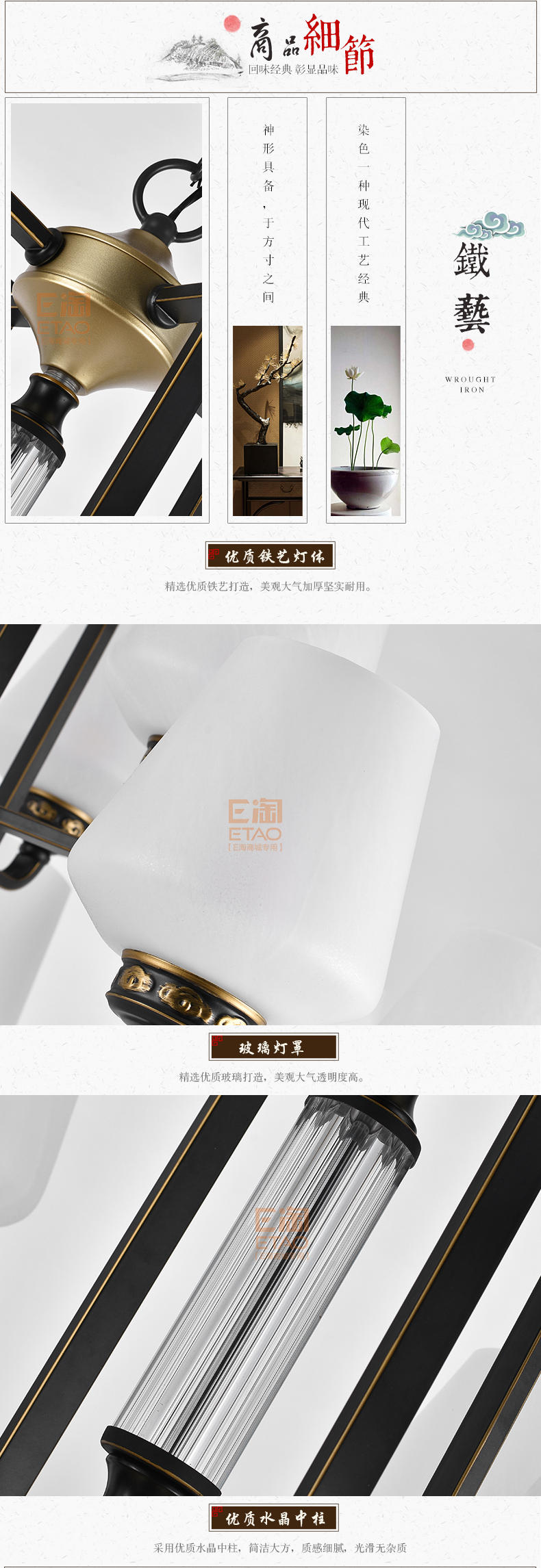 [E淘-灯饰]中式风格 — — 富邸 新品上架！
