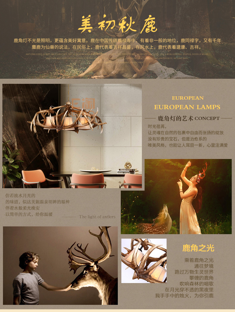 [E淘-灯饰]现代风格 — — 美秋初鹿 新品上架！